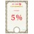 Сертификат на скидку 5%